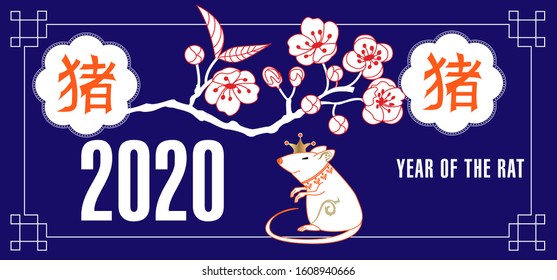 Happy Chinese new year 2020. Year of the rat. Cute Rat and Chinese words design for greetings card, flyers, invitation, brochure, banners. Chinese Translation: Happy Chinese new year 