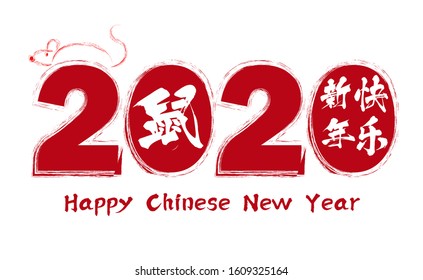 Happy chinese new year 2020 with rat hand drawn and chinese brush effect. Translation on 2020 text : "Rat. Happy New Year".