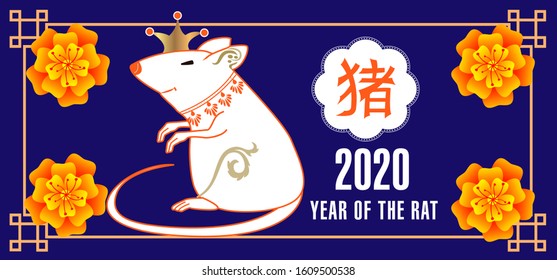 Happy Chinese new year 2020. Year of the rat. Cute Rat and Chinese words design for greetings card, flyers, invitation, brochure, banners. Chinese Translation: Happy Chinese new year 