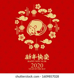 Happy Chinese New Year 2020 year of the Rat vector illustration. Suitable for greeting card, poster and banner. 