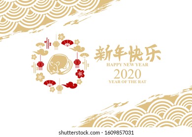 Happy Chinese New Year 2020 year of the Rat vector illustration. Suitable for greeting card, poster and banner. 