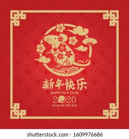 Happy Chinese New Year 2020 year of the Rat vector illustration. Suitable for greeting card, poster and banner. 