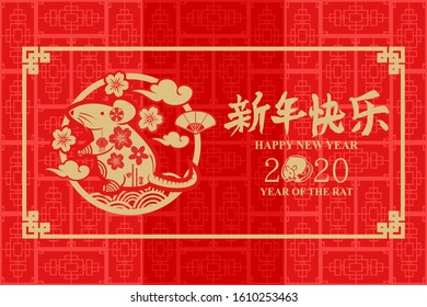 Happy Chinese New Year 2020 year of the Rat vector illustration. Suitable for greeting card, poster and banner. 