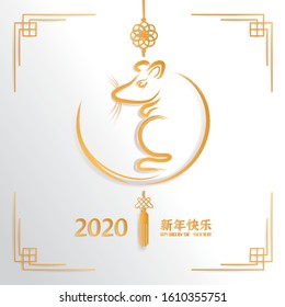 Happy Chinese New Year 2020 with brushes character rat gold with craft style on background. (Chinese translation : Happy Chinese new year 2020, year of rat). Vector illustration.