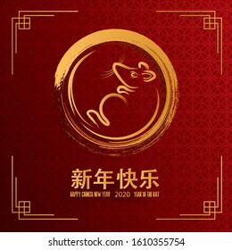 Happy Chinese New Year 2020 with brushes character rat gold with craft style on background. (Chinese translation : Happy Chinese new year 2020, year of rat). Vector illustration.