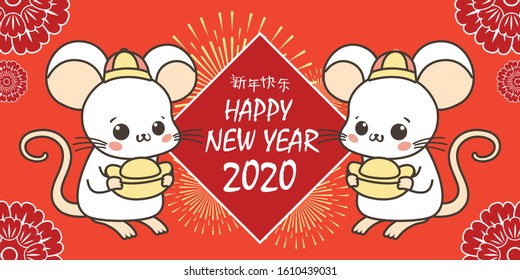 Happy Chinese new year 2020 (Year of the Rat), Two white cute rat holding gold money on red background, Doodle style, New year greeting vector, EPS10