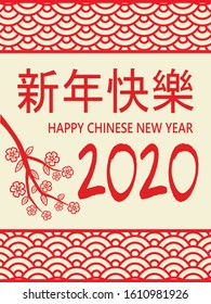 Happy Chinese New Year 2020 greeting card background, copy space. Golden chinese characters on vertical gradient background, mean happy and wealthy new year (translation GONG XI FA CAI)