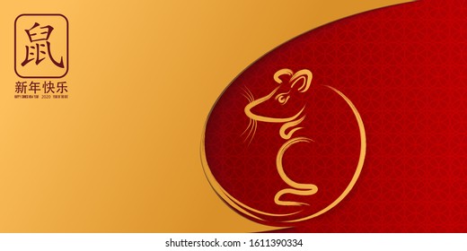 Happy Chinese New Year 2020 with brushes character rat gold with craft style on background. (Chinese translation : Happy Chinese new year 2020, year of rat). Vector illustration.