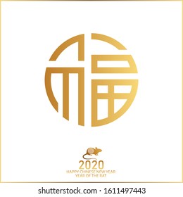 Happy Chinese new year 2020 year of the rat. Greetings, Asian elements. Concept for posters, banners, calendar. (Chinese translation: Happy New Year 2020, Year of the Rat) Vector illustration