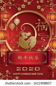 Happy chinese new year 2020 year of the Rat, red and gold paper cut rat character, flower and asian elements with craft style on background (Translation : happy chinese new year 2020, year of the rat)