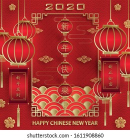 Happy chinese new year 2020 year of the Rat, red and gold paper cut rat character, flower and asian elements with craft style on background (Translation : happy chinese new year 2020, year of the rat)