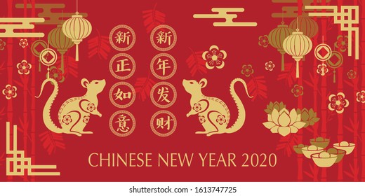 Happy Chinese New Year 2020 year of the mouse flat design.Chinese characters mean this new year is considered lucky and rich forever.Zodiac sign for greetings card,flyers,invitation,posters.