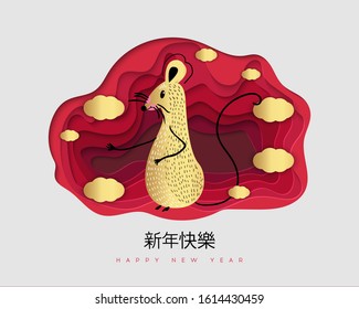 Happy Chinese New Year 2020. Year of the Rat. Chinese zodiac symbol of 2020. Red and gold paper cut rat character. Vector Design.