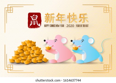 Happy Chinese New Year 2020 with character rat, gold with craft style on background. (Chinese translation : Happy Chinese new year 2020, year of rat). Vector illustration.
