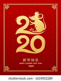 Happy Chinese New Year 2020 of the Rat on chinese frame gold and red background and Chinese language, poster vector illustration
