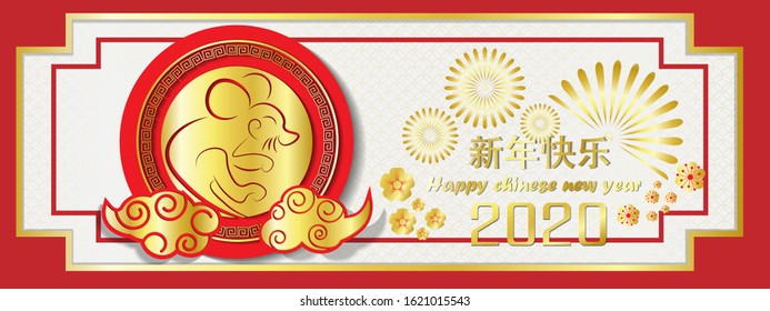 Happy chinese new year 2020 Rat zodiac sign. Chinese characters mean Happy New Year, Wallpaper, Abstract background, Holiday banner , red and gold