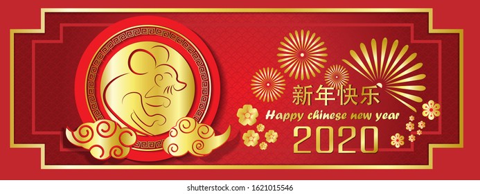 Happy chinese new year 2020 Rat zodiac sign. Chinese characters mean Happy New Year, Wallpaper, Abstract background, Holiday banner , red and gold