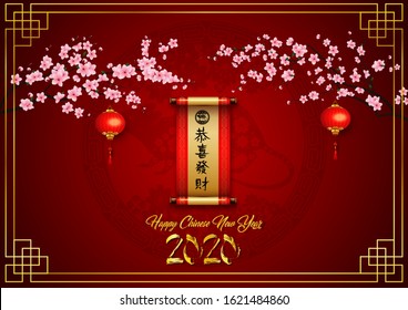 Happy Chinese New Year 2020 greeting card. Year of the rat