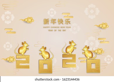 Happy Chinese New Year 2020 year of the rat. Golden rat wishing you a golden Chinese New Year on gold yellow tone background. (The Chinese letters mean happy new year)