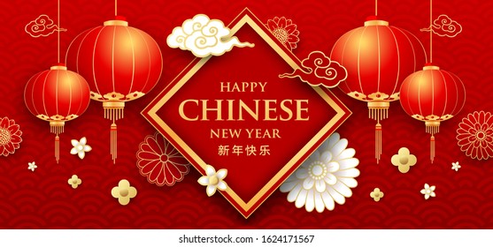 Happy Chinese New Year 2020, flower, Chinese lantern, cloud and gold frame, greeting card on gold and red background, vector illustration