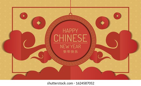 happy chinese new year 2020 banner design [translation of language - happy new year]