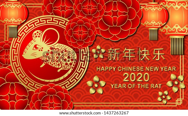 2020年の新年の干支 抽象的な背景に壁紙 ホリデーバナー グリーティングカード Eps10 中国語訳 新年おめでとう のベクター画像素材 ロイヤリティフリー 1437263267