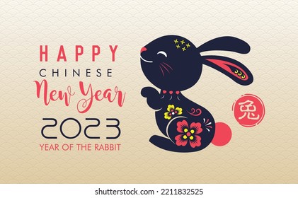 Happy Chinese New Year 20203 Year of the Rabbit. Chinese zodiac symbol of 2023 Vector Design. Hieroglyph means Rabbit.  