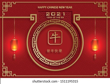 Happy chinese new year 2021 Ox Zodiac sign, with gold paper cut art and craft style on color background for greeting card, flyers, poster (Chinese Translation : happy new year 2021, year of the ox)