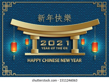 Happy chinese new year 2021 Ox Zodiac sign, with gold paper cut art and craft style on color background for greeting card, flyers, poster (Chinese Translation : happy new year 2021, year of ox)