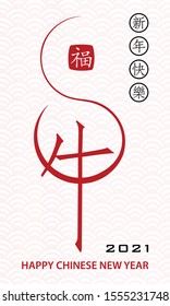 Happy chinese new year 2021 Ox Zodiac sign, with gold paper cut art and craft style on color background for greeting card, flyers, poster (Chinese Translation : happy new year 2021, year of ox)