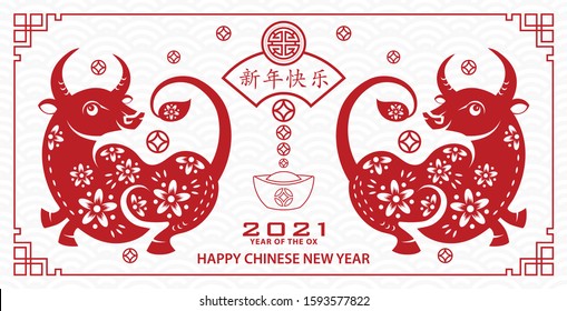 Happy chinese new year 2021 Zodiac sign, year of the ox, with red rat paper cut art and craft style on white color background with red frame (Chinese Translation : happy new year 2021, year of the ox)