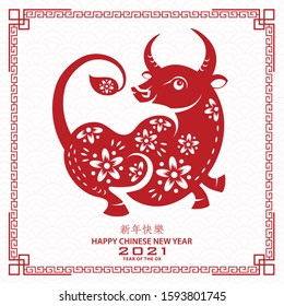Happy chinese new year 2021 Zodiac sign, year of the ox, with red rat paper cut art and craft style on white color background with red frame (Chinese Translation : happy new year 2021, year of the ox)