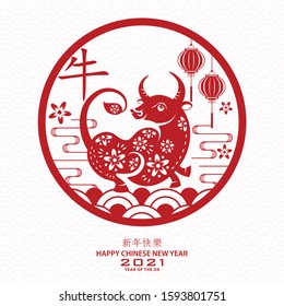 Happy chinese new year 2021 Zodiac sign, year of the ox, with red rat paper cut art and craft style on white color background with red frame (Chinese Translation : happy new year 2021, year of the ox)