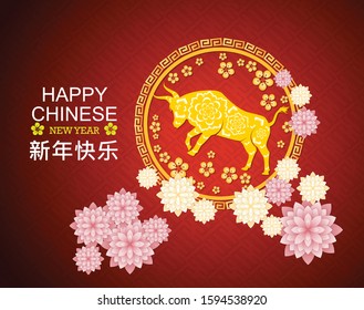 Happy chinese new year 2021 year of the ox flower and asian elements with craft style on background. (Chinese translation : Happy new year )