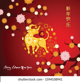 Happy chinese new year 2021 year of the ox flower and asian elements with craft style on background. (Chinese translation : Happy new year )