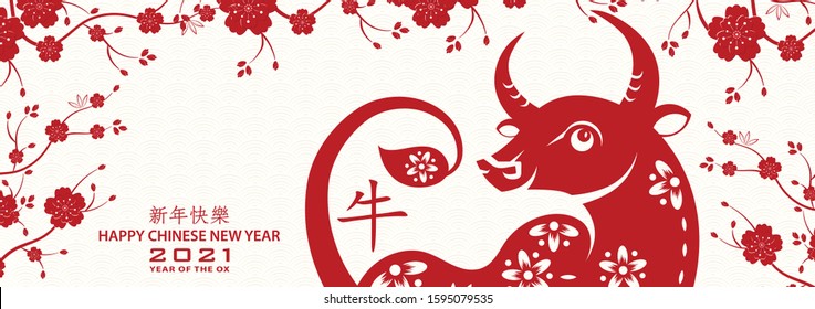 Happy chinese new year 2021 Zodiac sign, year of the ox, with red rat paper cut art and craft style on white color background with red frame (Chinese Translation : happy new year 2021, year of the ox)