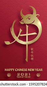 Happy chinese new year 2021 Ox Zodiac sign, with gold paper cut art and craft style on color background for greeting card, flyers, poster (Chinese Translation : happy new year 2021, year of ox)