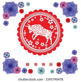 Happy chinese new year 2021 year of the ox. flower and asian elements with craft style on background. (Chinese translation : Happy new year )