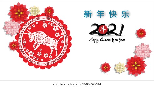 Happy chinese new year 2021 year of the ox. flower and asian elements with craft style on background. (Chinese translation : Happy new year )