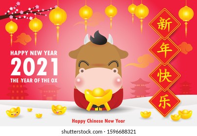 Happy Chinese new year 2021 greeting card. Little ox holding Chinese gold, year of the ox zodiac Cartoon isolated vector illustration, Translation: Greetings of the New Year.