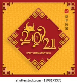 Happy chinese new year 2021 Ox Zodiac sign, with gold paper cut art and craft style on color background for greeting card, flyers, poster (Chinese Translation : happy new year 2021, year of ox)
