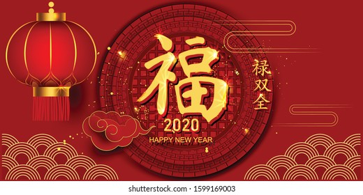 Happy chinese new year 2021 elements for artwork wealthy, zodiac, Chinese Translation "happy new year" and "rich"