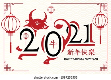 Happy chinese new year 2021 Ox Zodiac sign, with gold paper cut art and craft style on color background for greeting card, flyers, poster (Chinese Translation : happy new year 2021, year of ox)