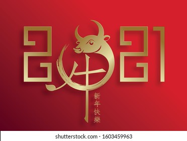 Happy chinese new year 2021 Ox Zodiac sign, with gold paper cut art and craft style on color background for greeting card, flyers, poster (Chinese Translation : happy new year 2021, year of ox)