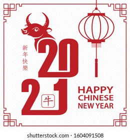 Happy chinese new year 2021 Zodiac sign, year of the ox, with red rat paper cut art and craft style on white color background with red frame (Chinese Translation : happy new year 2021, year of the ox)