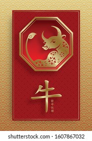 Happy chinese new year 2021 Ox Zodiac sign, with gold paper cut art and craft style on color background for greeting card, flyers, poster (Chinese Translation : happy new year 2021, year of ox)