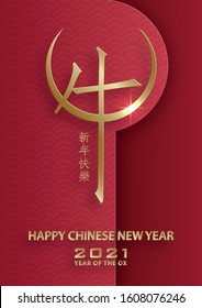 Happy chinese new year 2021 Ox Zodiac sign, with gold paper cut art and craft style on color background for greeting card, flyers, poster (Chinese Translation : happy new year 2021, year of ox)