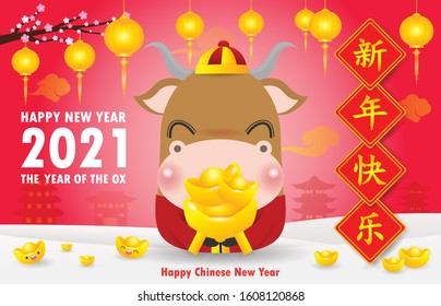 Happy Chinese new year 2021 greeting card. Little ox holding Chinese gold, year of the ox zodiac Cartoon isolated vector illustration, Translation: Greetings of the New Year.