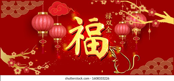 Happy chinese new year 2021 elements for artwork wealthy, zodiac, Chinese Translation "happy new year" and "rich"