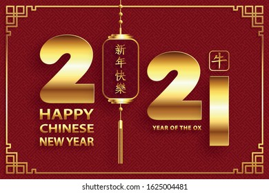 Happy chinese new year 2021 Ox Zodiac sign, with gold paper cut art and craft style on color background for greeting card, flyers, poster (Chinese Translation : happy new year 2021, year of ox)